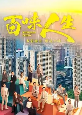 好事成双 海报