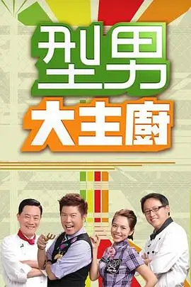 花儿与少年 海报